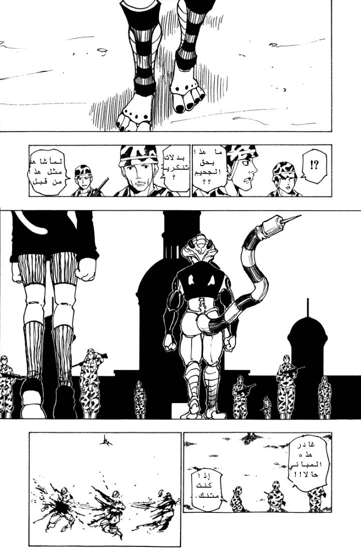 Read Hunter x Hunter AR Manga Online