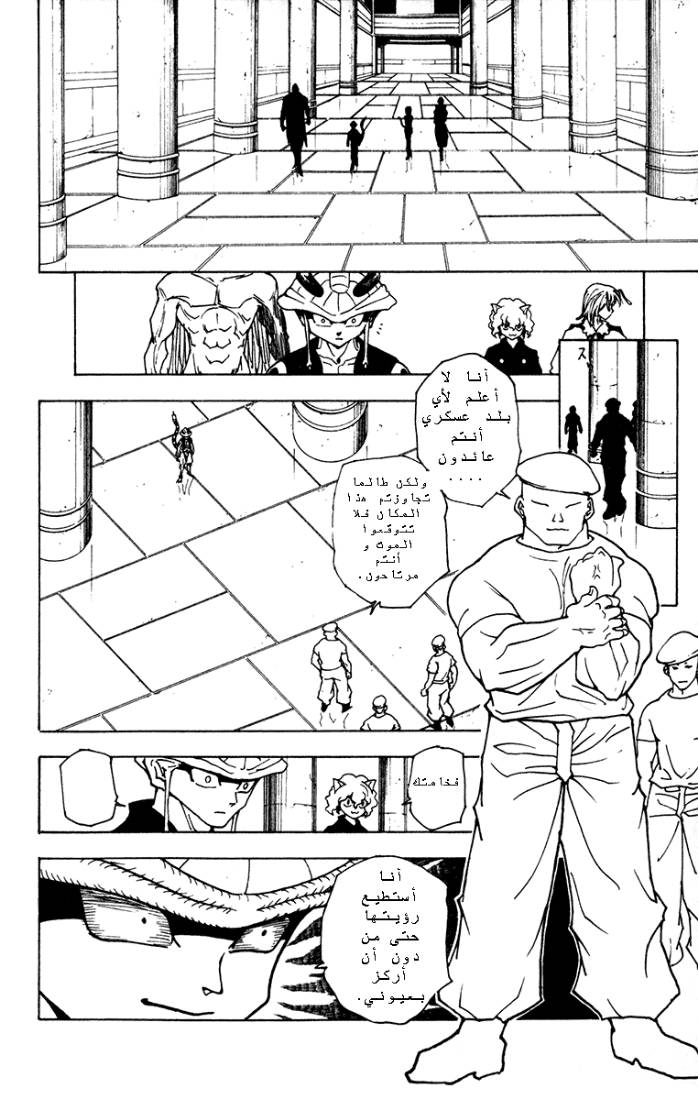 Read Hunter x Hunter AR Manga Online