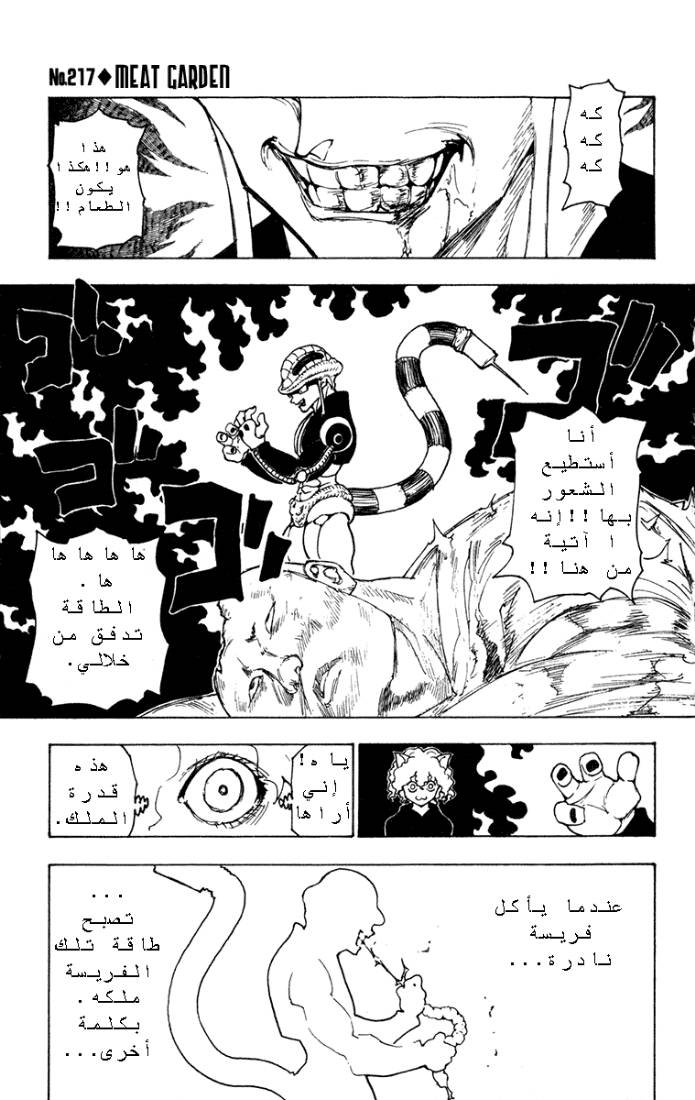 Read Hunter x Hunter AR Manga Online