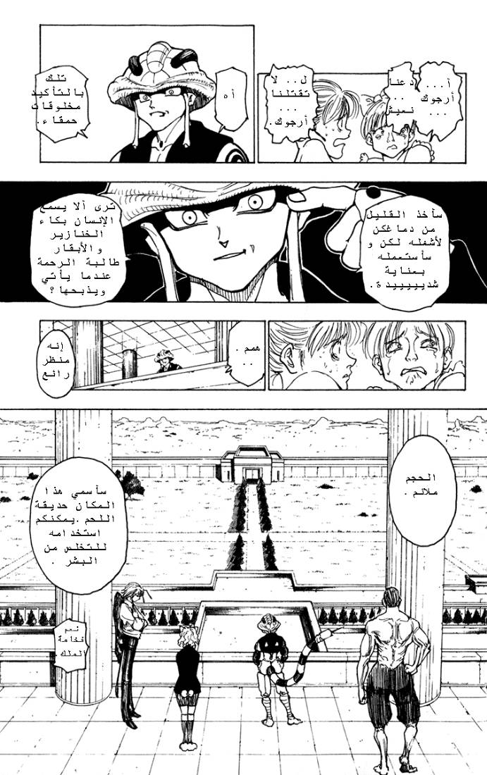 Read Hunter x Hunter AR Manga Online