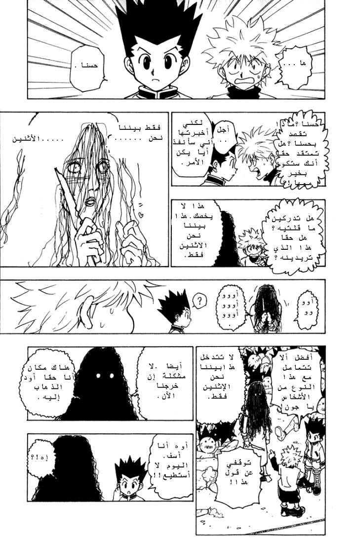 Read Hunter x Hunter AR Manga Online