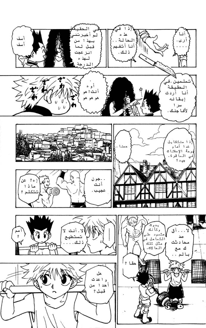 Read Hunter x Hunter AR Manga Online