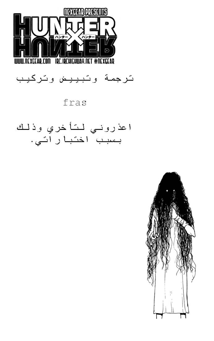 Read Hunter x Hunter AR Manga Online