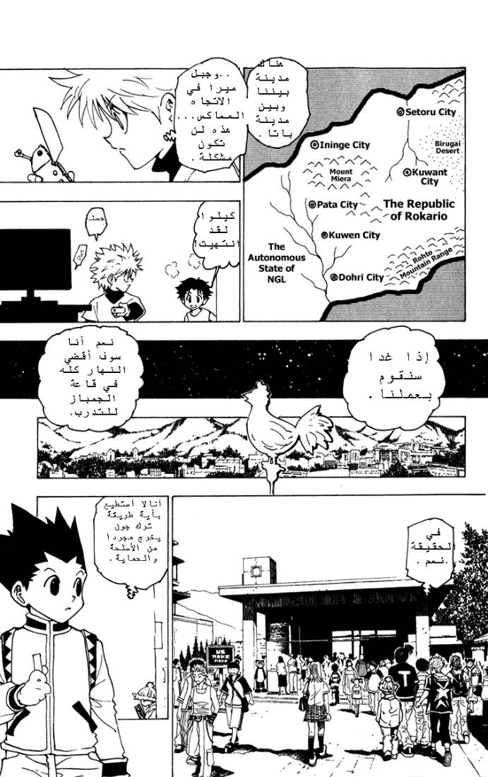 Read Hunter x Hunter AR Manga Online