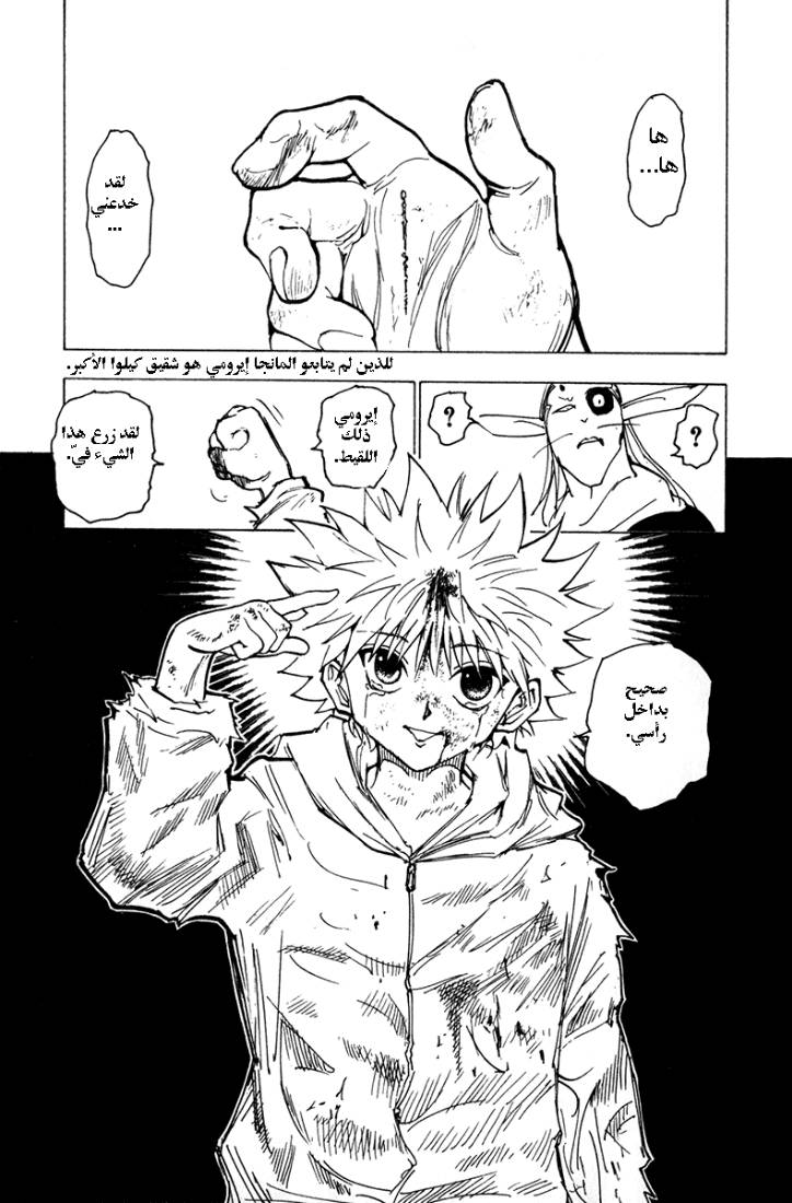 Read Hunter x Hunter AR Manga Online