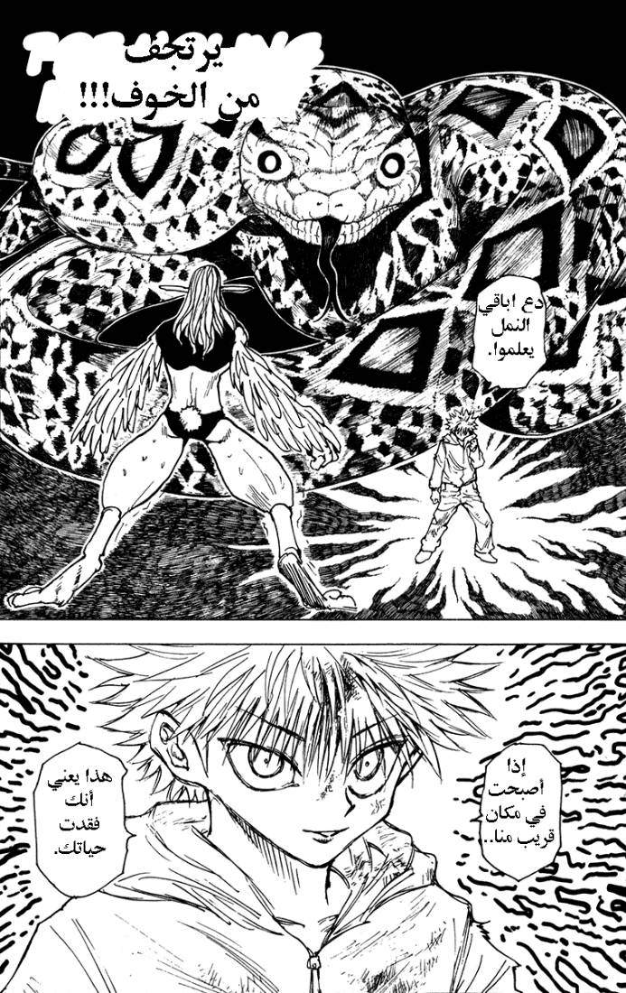 Read Hunter x Hunter AR Manga Online