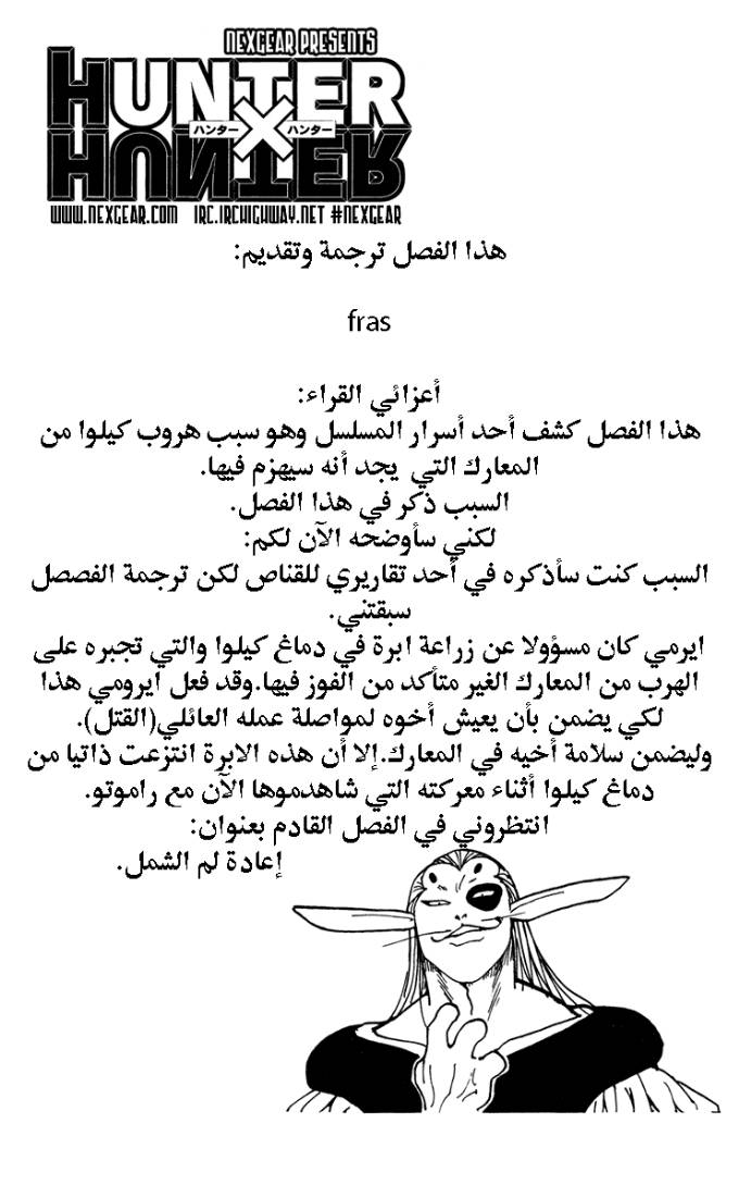 Read Hunter x Hunter AR Manga Online