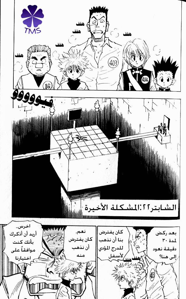 Read Hunter x Hunter AR Manga Online