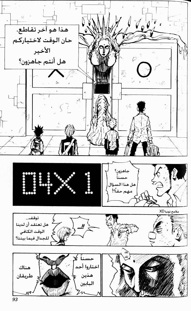 Read Hunter x Hunter AR Manga Online