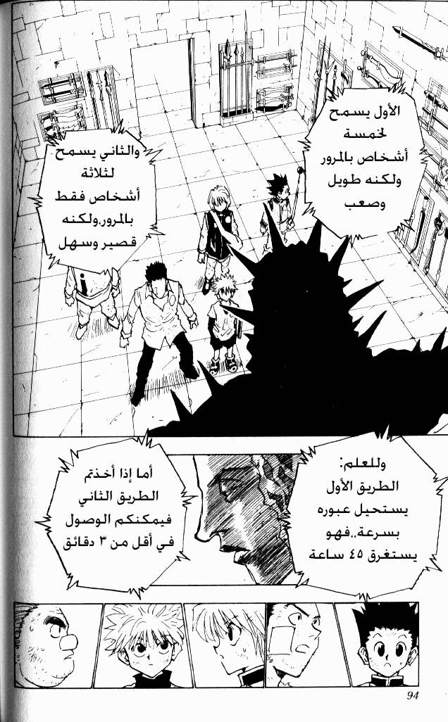 Read Hunter x Hunter AR Manga Online