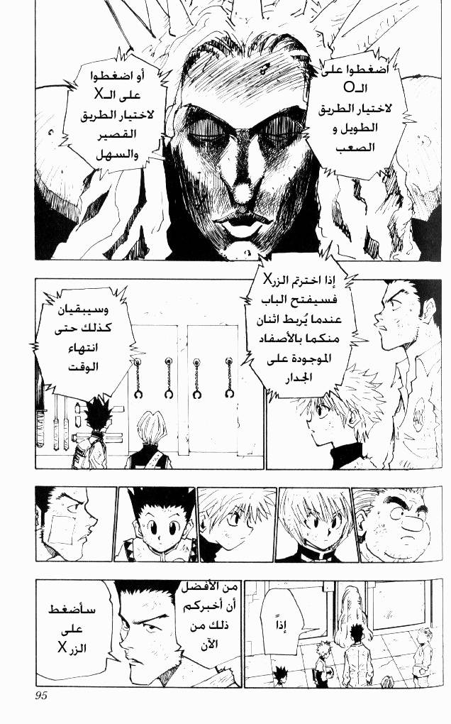 Read Hunter x Hunter AR Manga Online