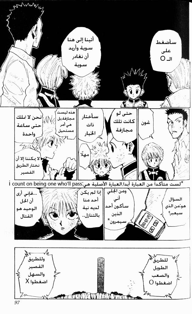 Read Hunter x Hunter AR Manga Online