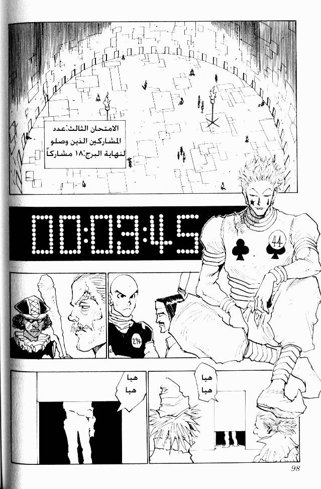 Read Hunter x Hunter AR Manga Online