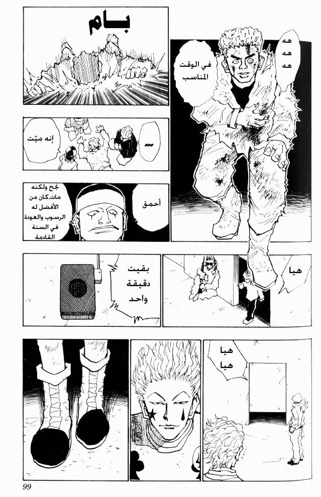 Read Hunter x Hunter AR Manga Online