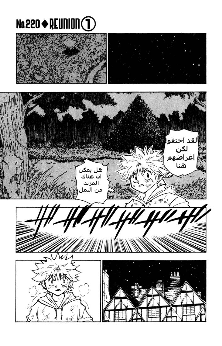 Read Hunter x Hunter AR Manga Online
