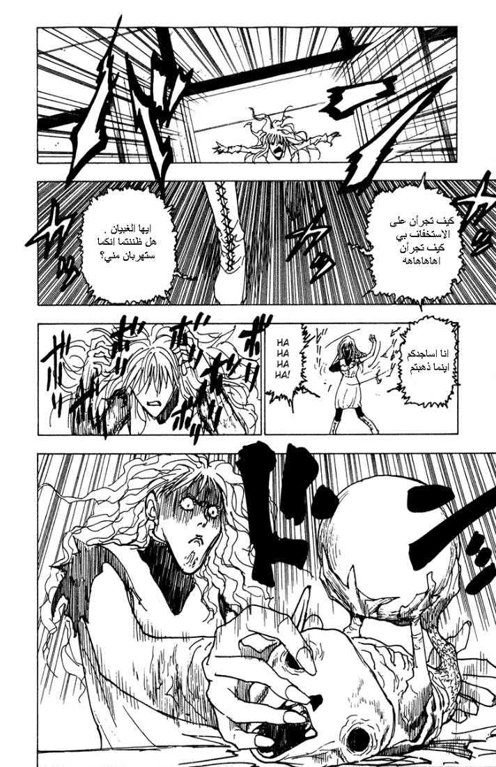 Read Hunter x Hunter AR Manga Online