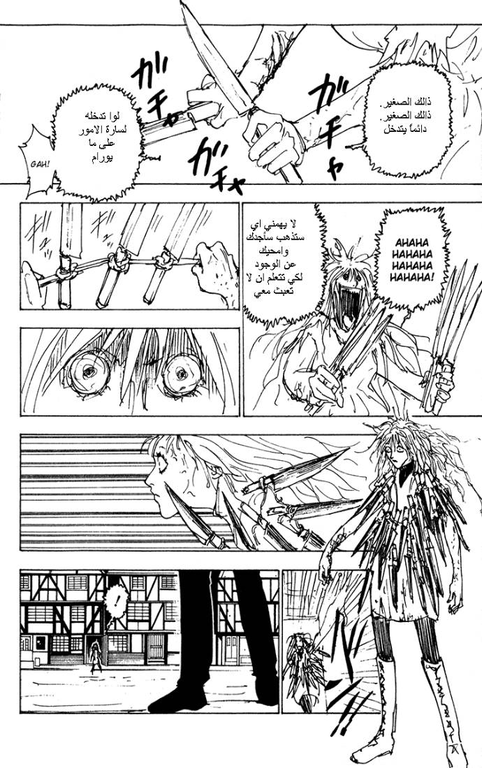 Read Hunter x Hunter AR Manga Online