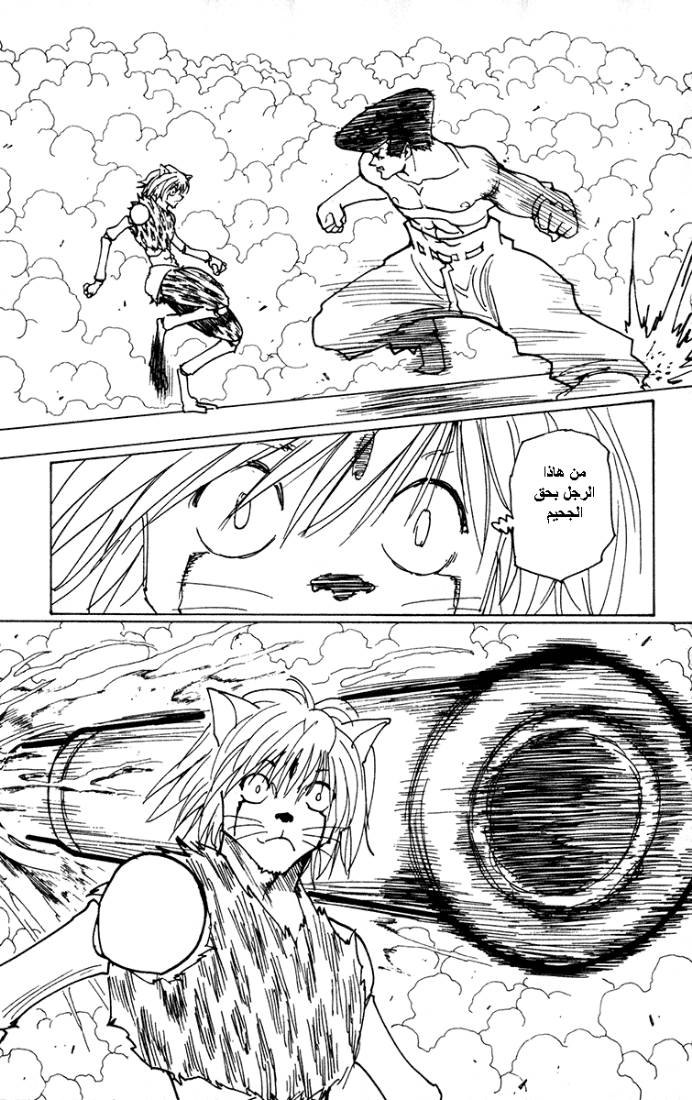 Read Hunter x Hunter AR Manga Online