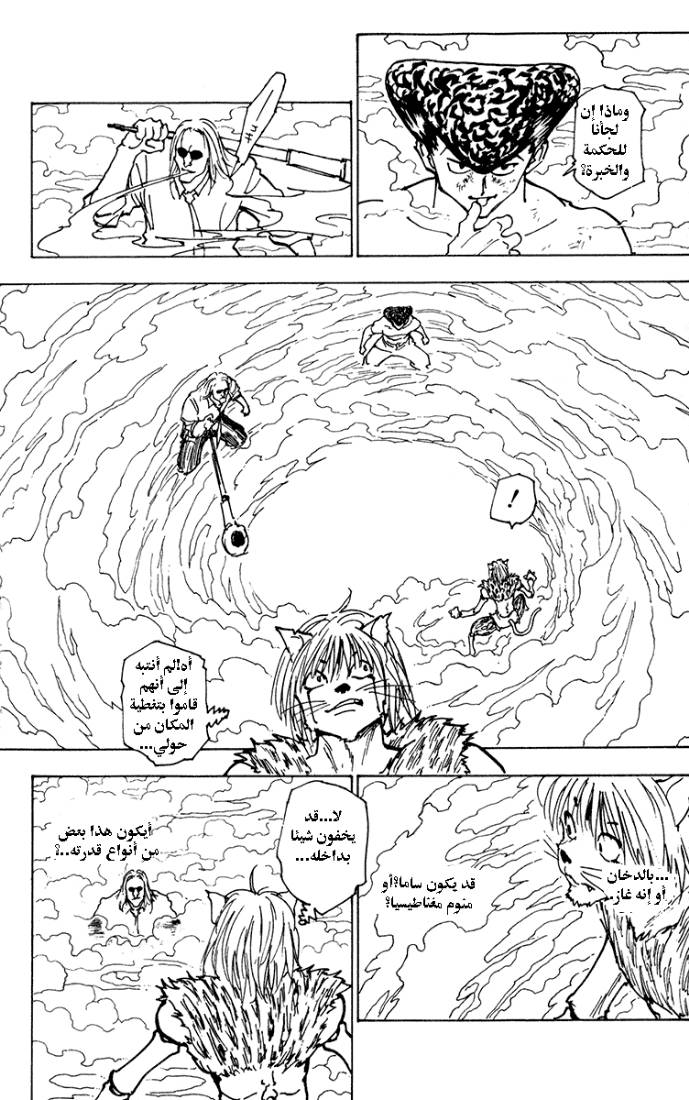 Read Hunter x Hunter AR Manga Online