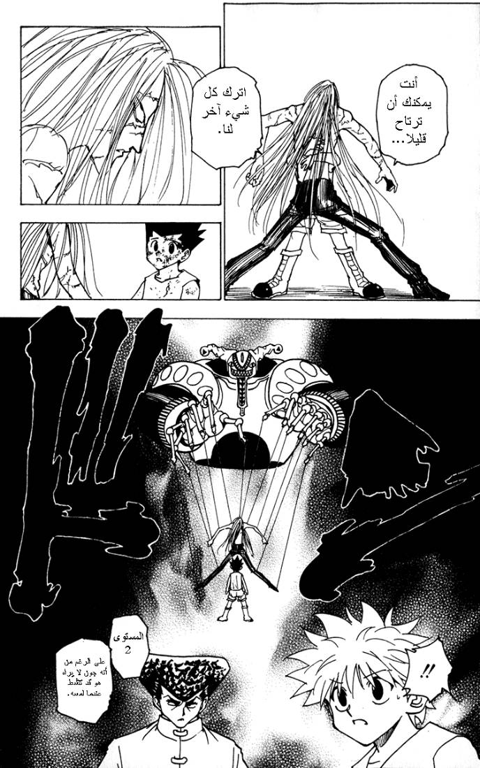 Read Hunter x Hunter AR Manga Online