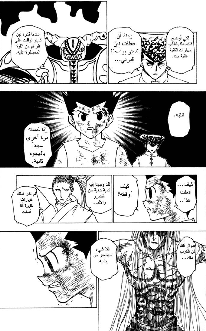 Read Hunter x Hunter AR Manga Online