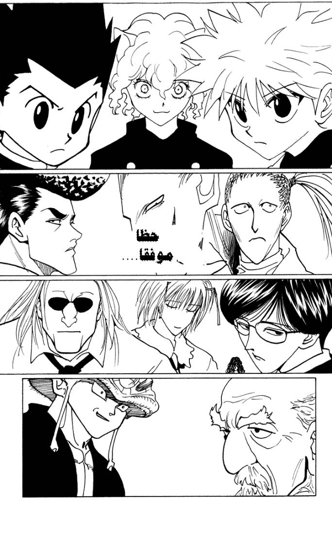 Read Hunter x Hunter AR Manga Online