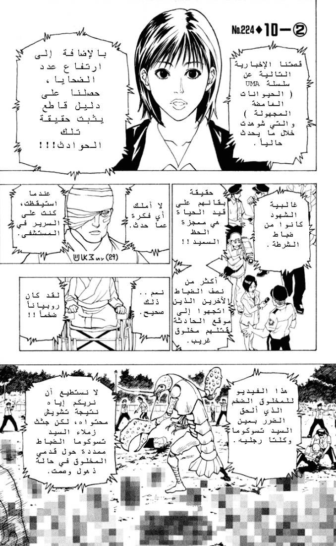 Read Hunter x Hunter AR Manga Online