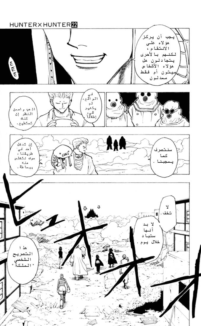 Read Hunter x Hunter AR Manga Online