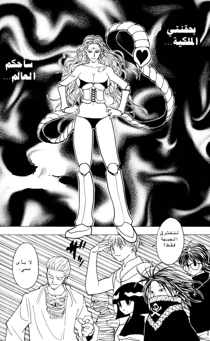 Read Hunter x Hunter AR Manga Online