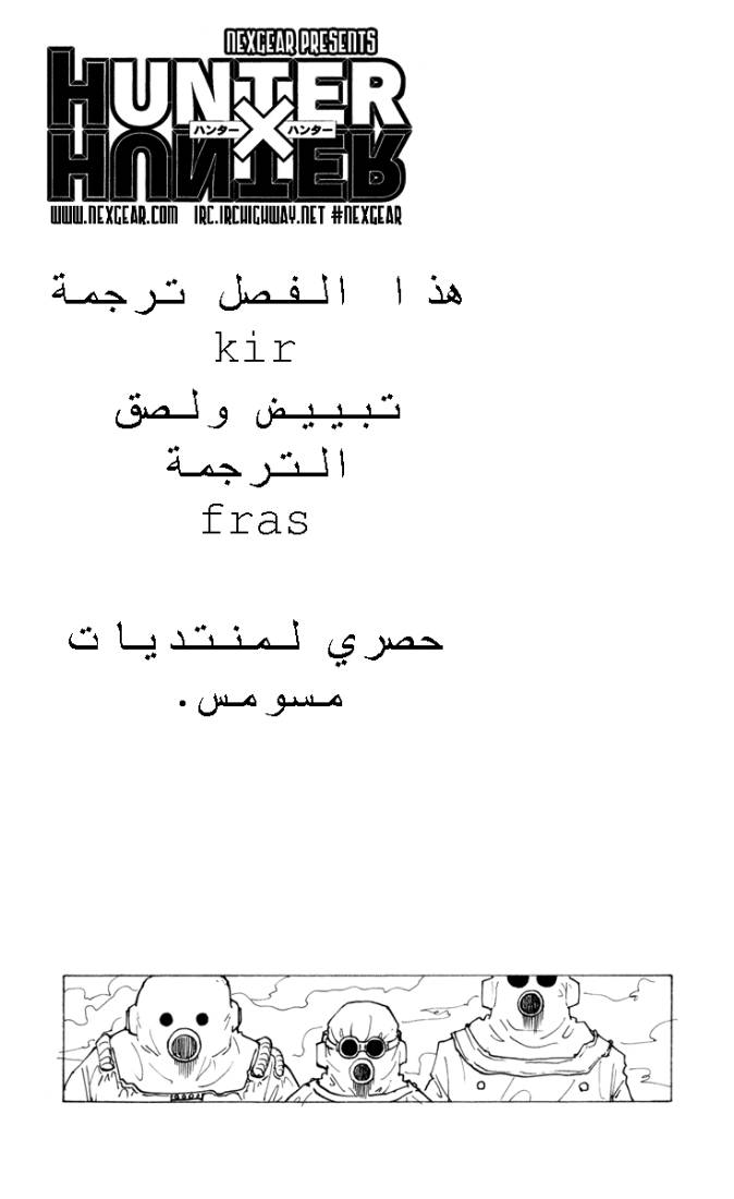 Read Hunter x Hunter AR Manga Online