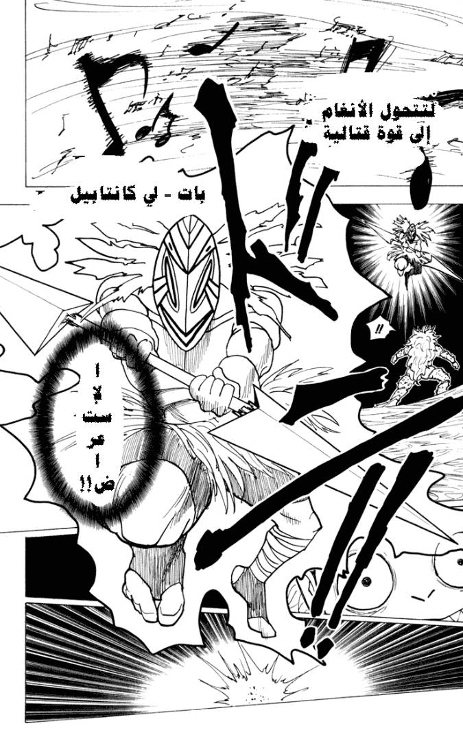 Read Hunter x Hunter AR Manga Online