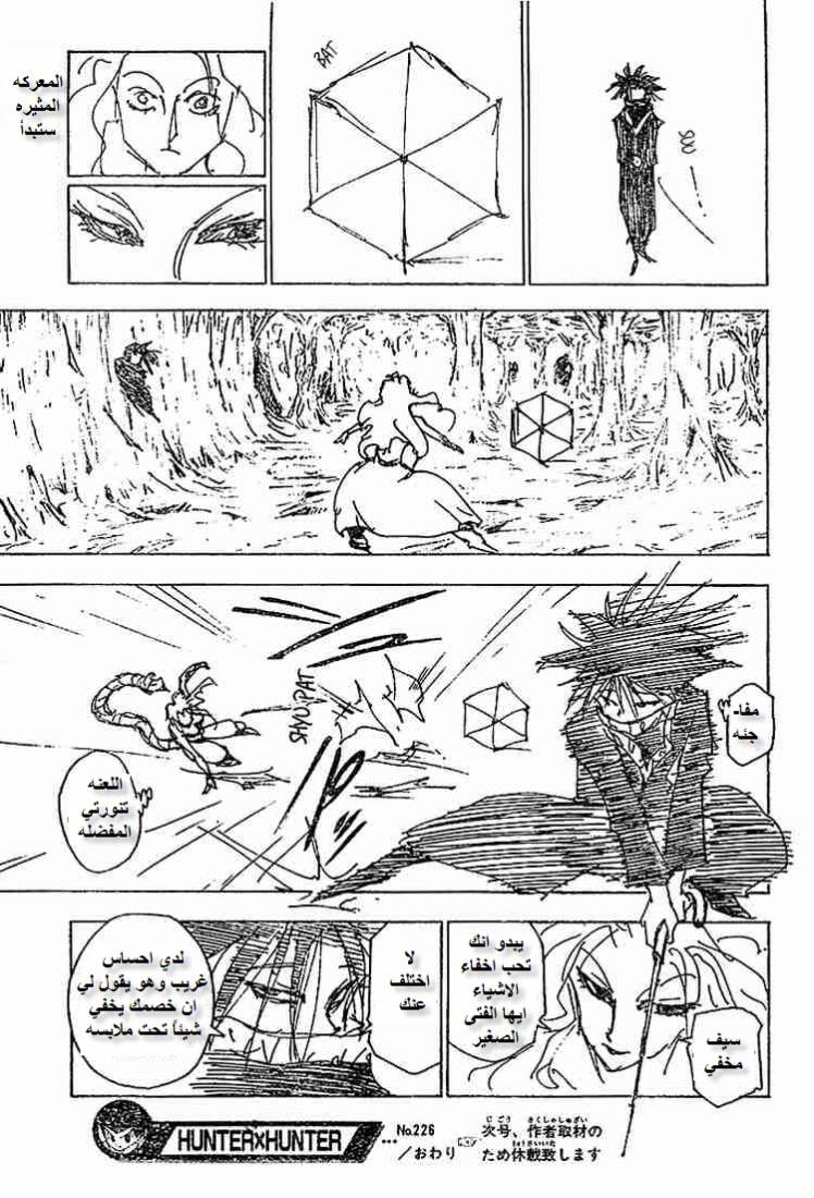Read Hunter x Hunter AR Manga Online