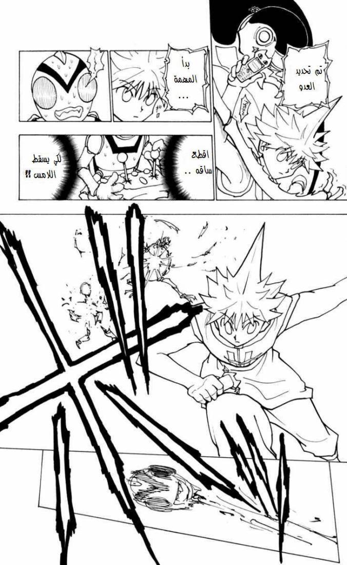 Read Hunter x Hunter AR Manga Online