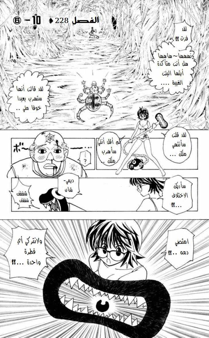 Read Hunter x Hunter AR Manga Online