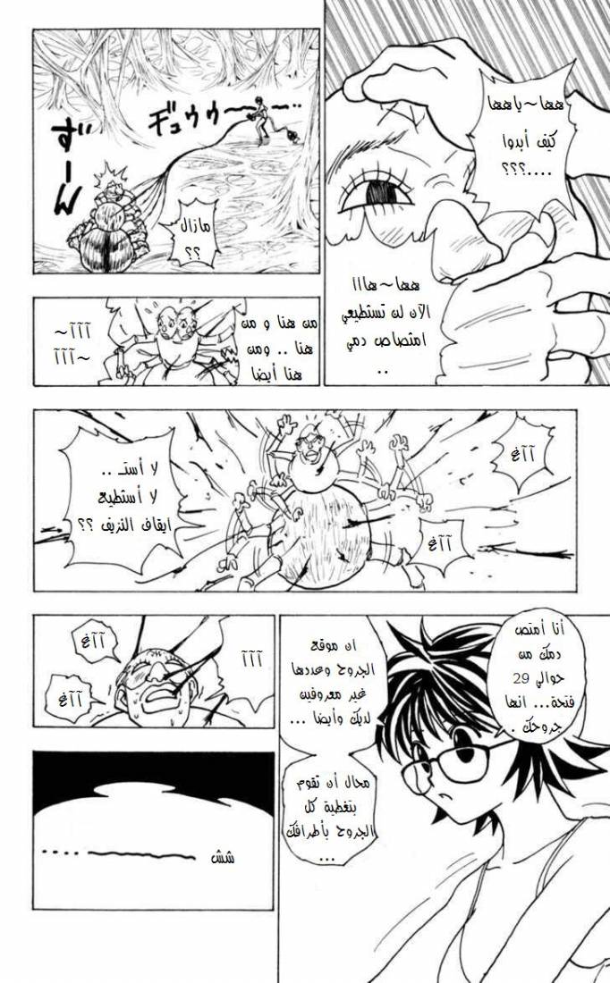 Read Hunter x Hunter AR Manga Online