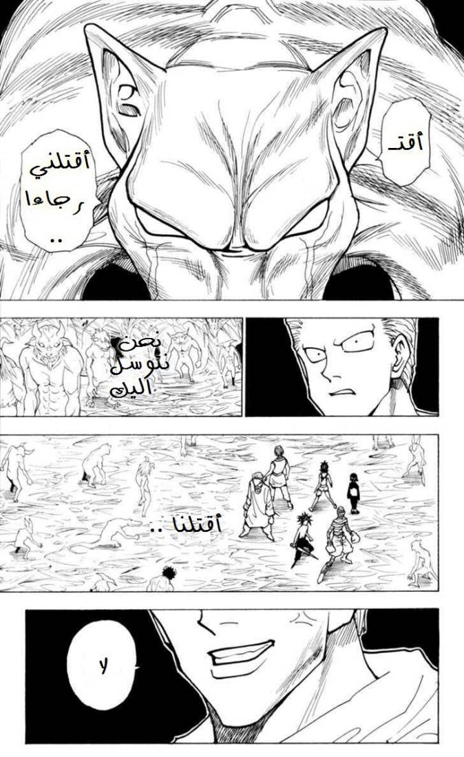 Read Hunter x Hunter AR Manga Online