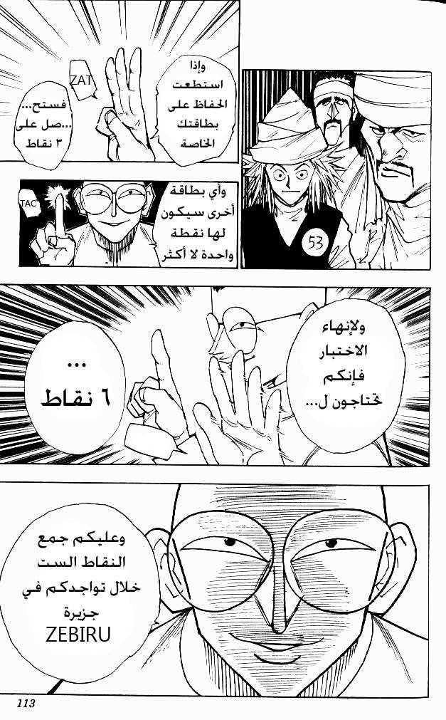 Read Hunter x Hunter AR Manga Online