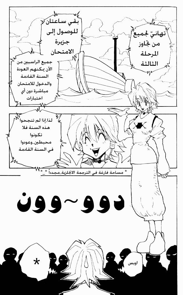 Read Hunter x Hunter AR Manga Online