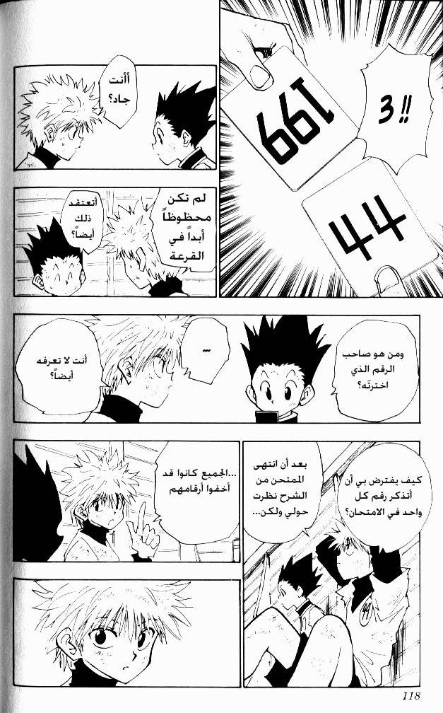 Read Hunter x Hunter AR Manga Online