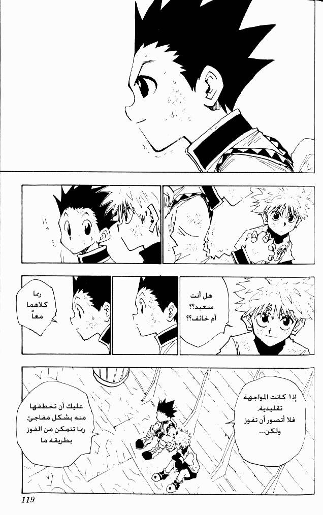 Read Hunter x Hunter AR Manga Online