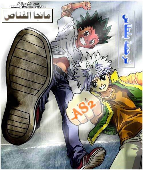 Read Hunter x Hunter AR Manga Online