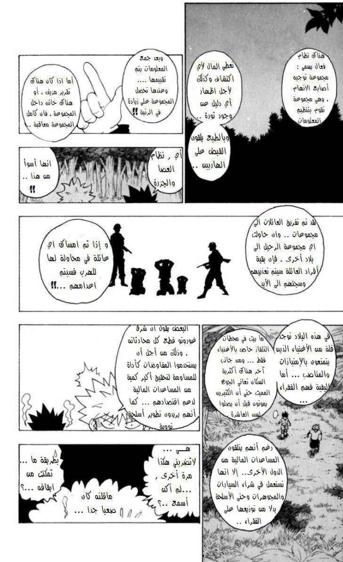 Read Hunter x Hunter AR Manga Online