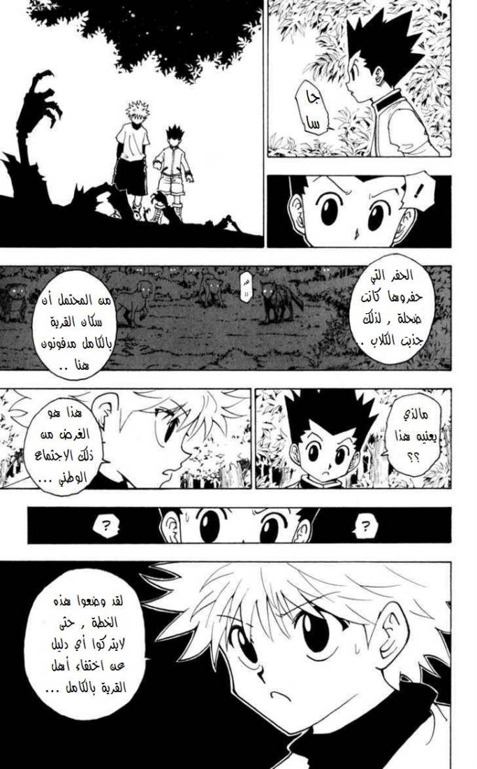 Read Hunter x Hunter AR Manga Online