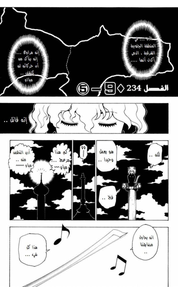 Read Hunter x Hunter AR Manga Online