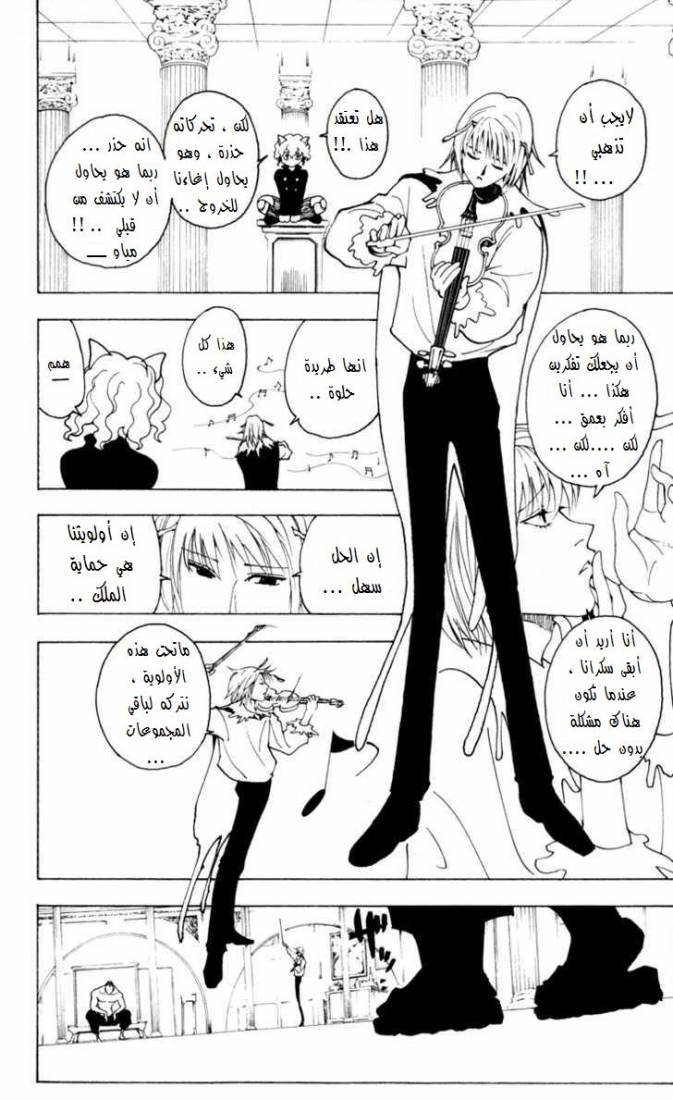 Read Hunter x Hunter AR Manga Online