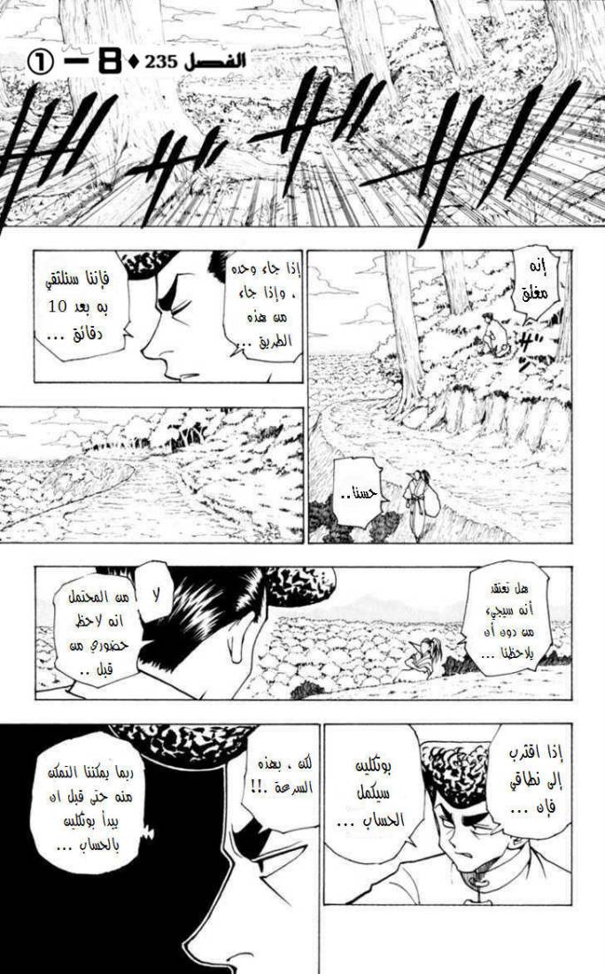 Read Hunter x Hunter AR Manga Online