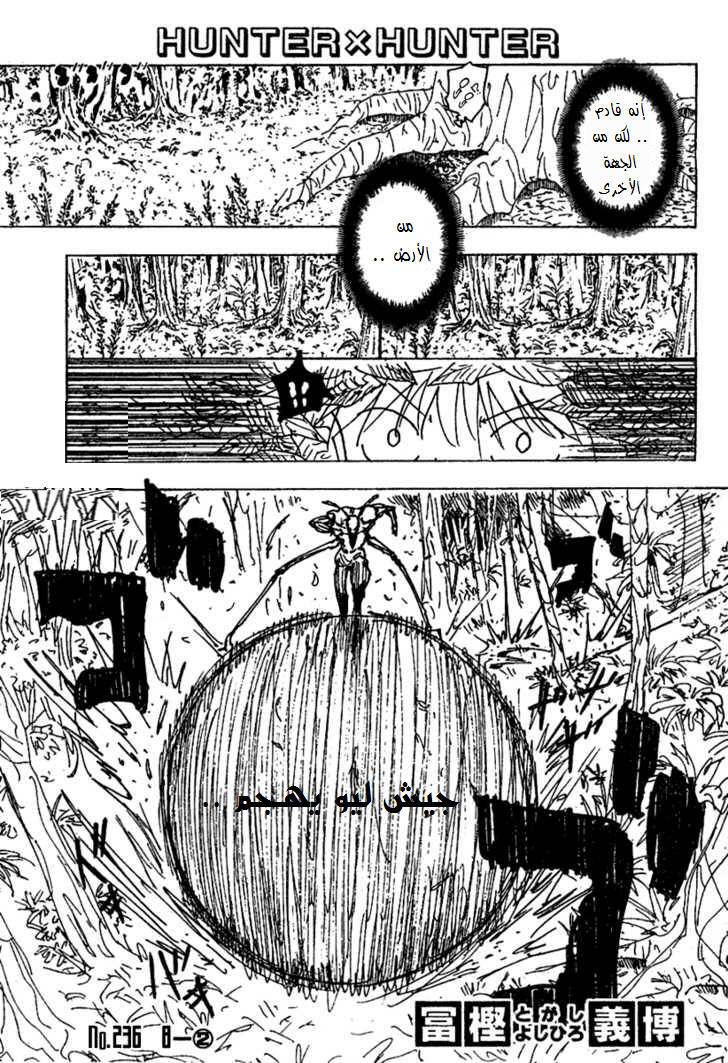 Read Hunter x Hunter AR Manga Online
