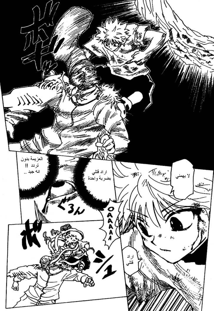 Read Hunter x Hunter AR Manga Online