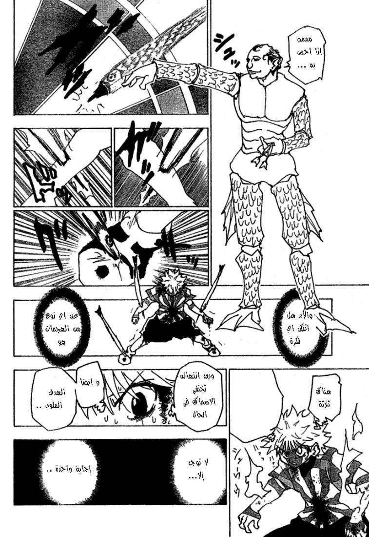 Read Hunter x Hunter AR Manga Online