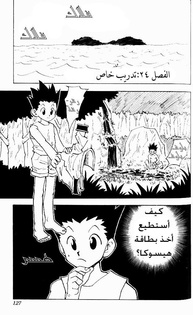 Read Hunter x Hunter AR Manga Online